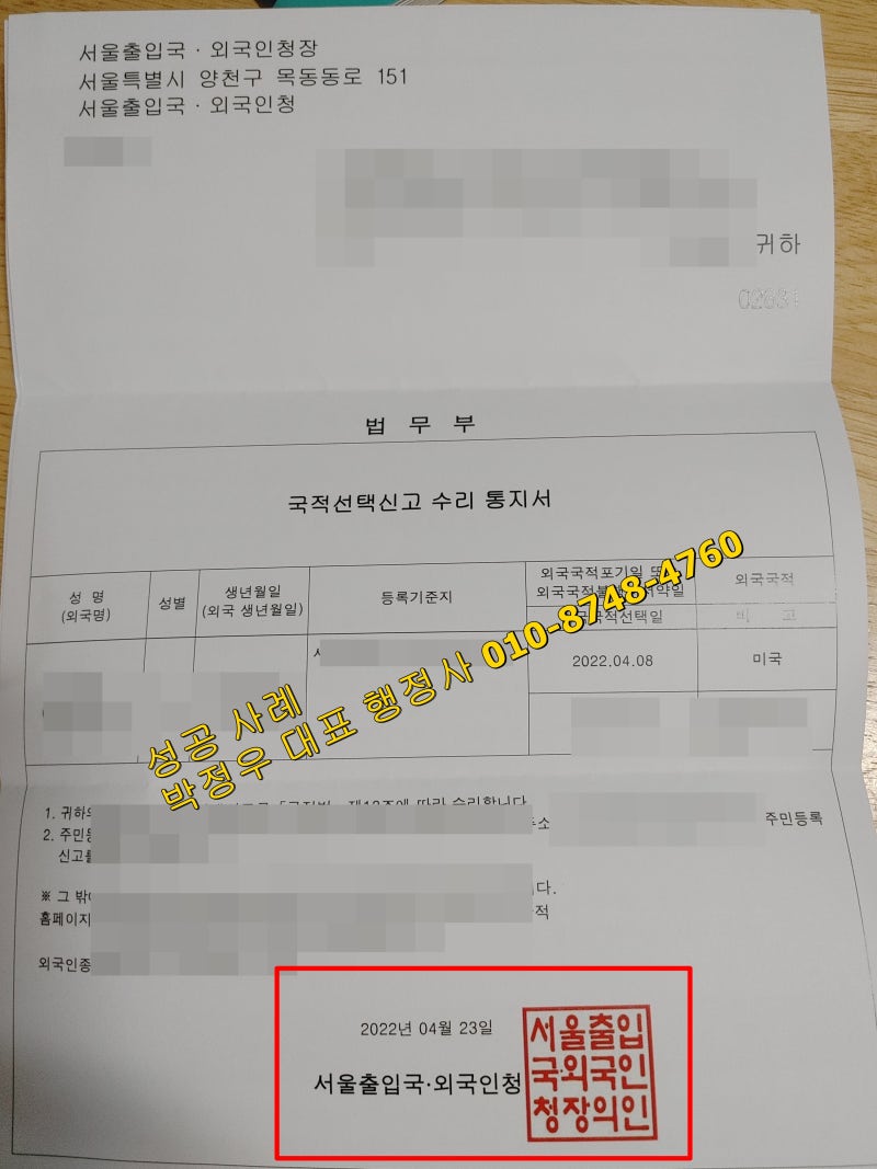 ▷대한민국, 한국 국적상실 신고, F4비자, 국내거소증 신청, 국적회복 신청 서류 총정리 : 네이버 블로그