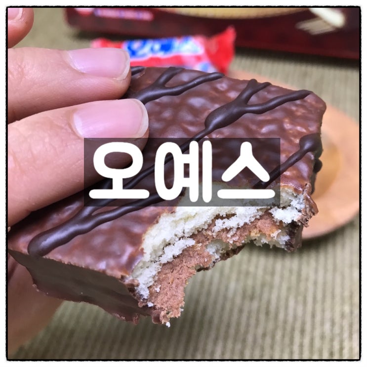  해태 오예스 +2개 더 드립니다 리뷰