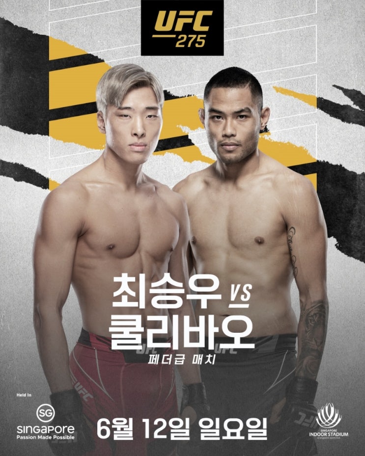 UFC 275 최승우 vs 조시 쿨리바오/톰 아스피날 vs 커티스 블레이즈 7월 24일? 등 MMA 뉴스