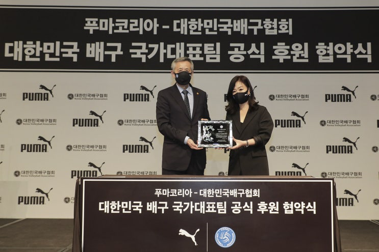 푸마코리아, 대한민국<b>배구</b>협회와 <b>배구 국가대표</b> 공식 후원사 협약