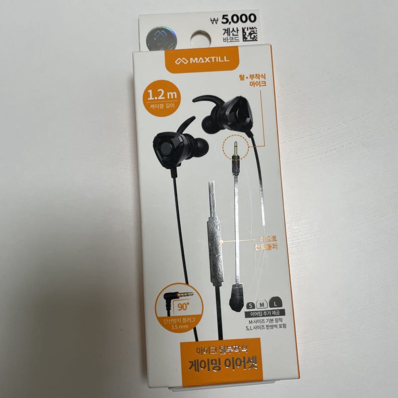 다이소 맥스틸 마이크 탈부착식 게이밍 이어셋 후기