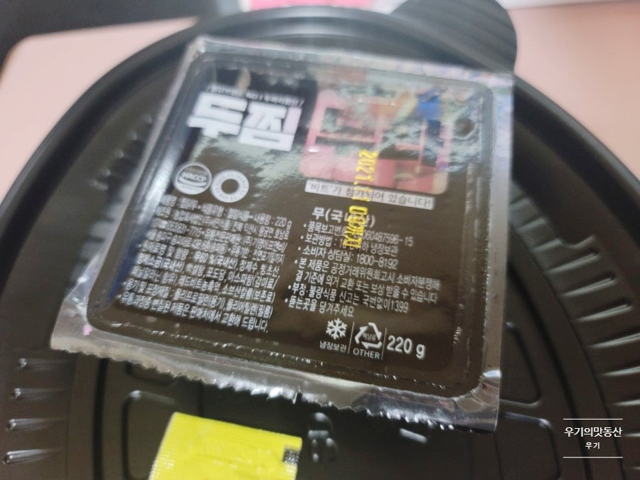 두찜 대구매천점 사진 3