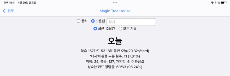 매일 안키 Anki 2022.04.29 매일 안키 Anki 2022.04.29