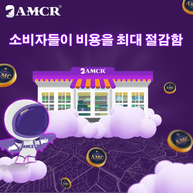  소비자들이 비용을 최대 절감함