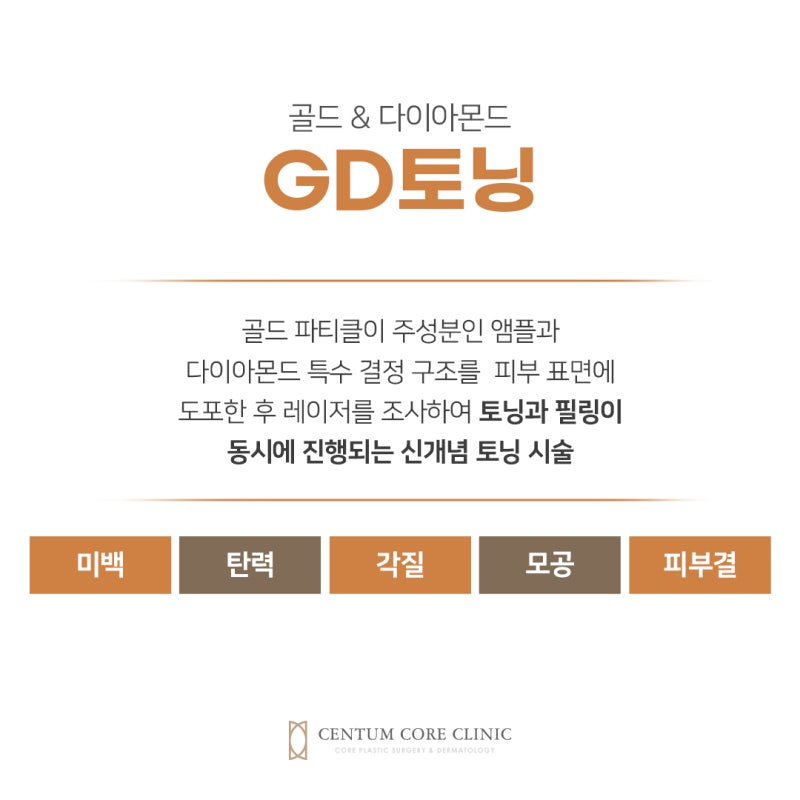 G-detoning 화이트닝과 각질 제거를 동시에 할 수 있습니다.