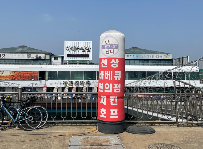  선유도 한강공원 피크닉 다녀온 후기 구구족 배달 주차장 아리수만찬 이용법