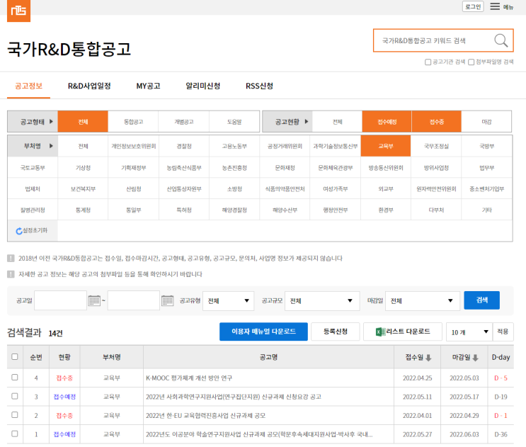  # 연구과제 검색하는 방법