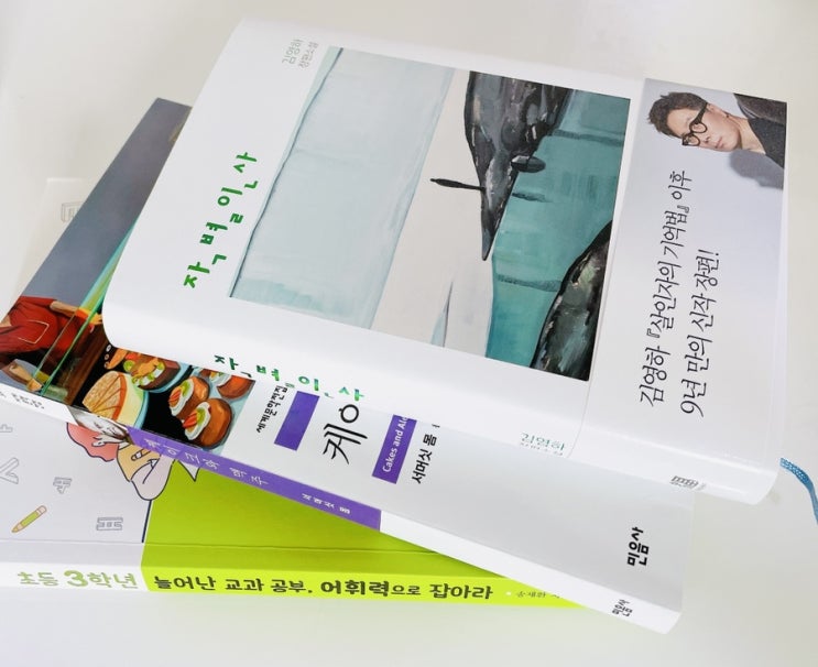  모녀 독서단의 책수다 / 그림책에서 소설까지 티저