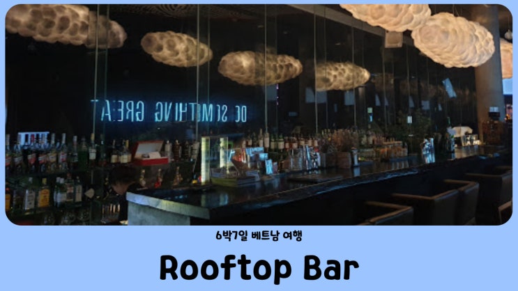 베트남 살라 다낭 비치 호텔 26층 Jammin Darts & Rooftop Bar