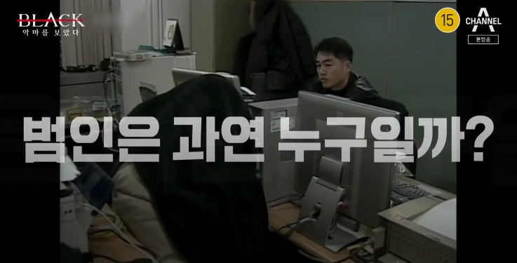 거여동 밀실 살인 사건 전말 범인 질투 집착 그리고 살인 블랙악마를보았다 거여동 밀실 살인 사건 전말 범인 질투 집착 그리고 살인 블랙악마를보았다
