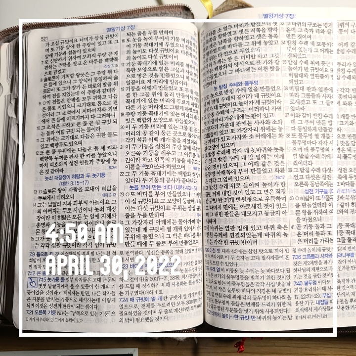  4월 새벽기상 120일