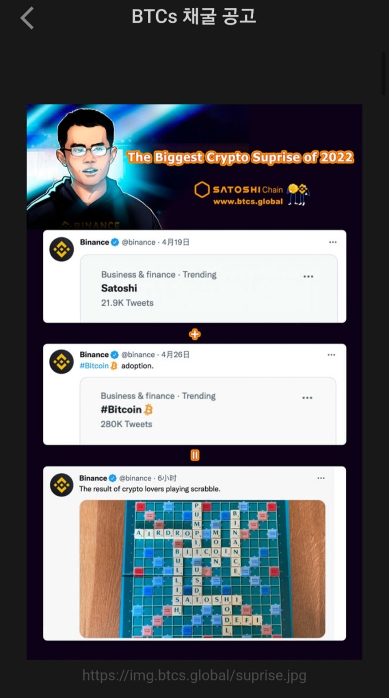 비트코인 사토시(BTCs) 테스트넷 스테이킹 업로드 : 네이버 블로그