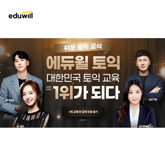  토익 모의고사 활용하여 실전대비!