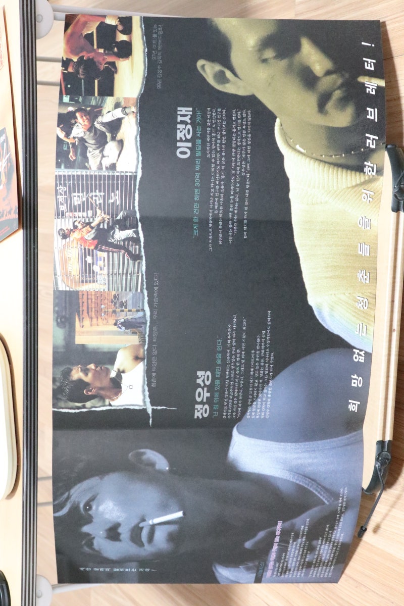 1990년대 영화 팜플렛 12권 480장, 9권 : 네이버 블로그