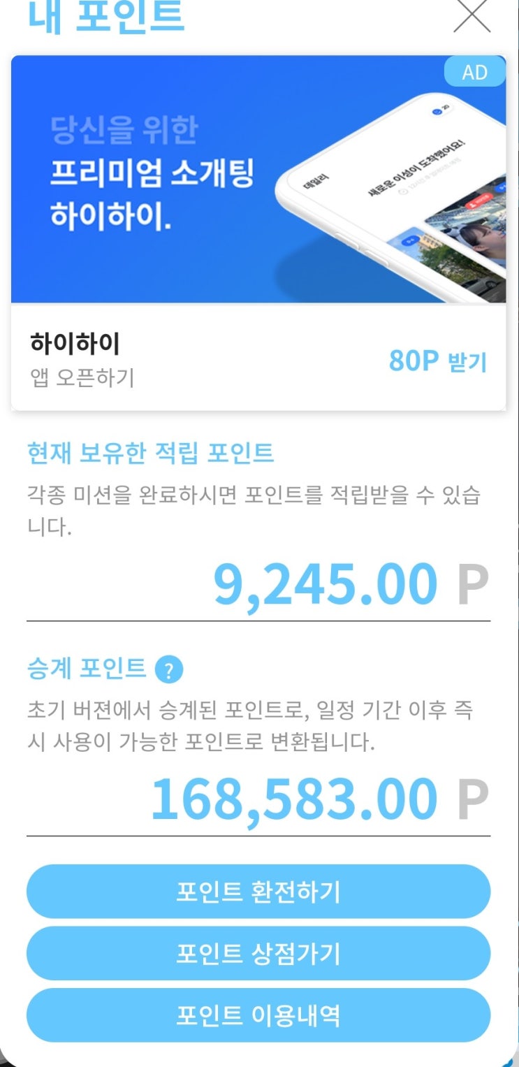  [연장됨 추후 재 공지]애디그램 공지 / 승계 포인트 관련