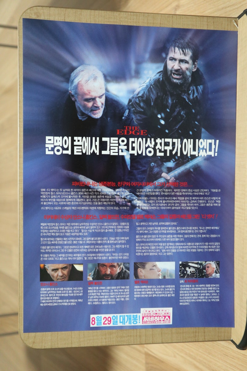 1990년대 영화 팜플렛 12권 480장, 8권편 : 네이버 블로그