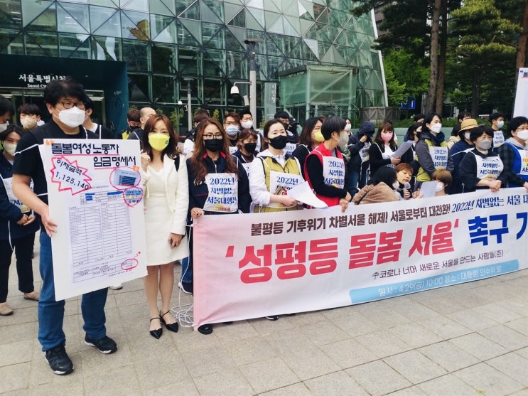 '돌봄서울 성평등 선언'이 발표되다 '돌봄서울 성평등 선언'이 발표되다