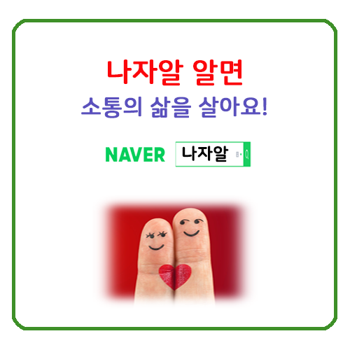  소통과 삶의 기법 전수를 받다.