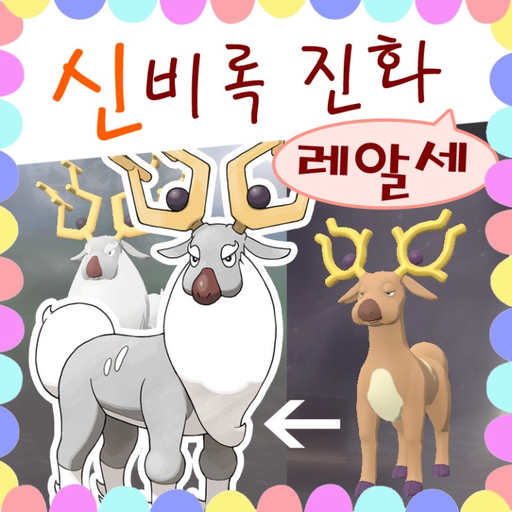  포켓몬 레전드 아르세우스 신비록 노라키 진화 방법 공략