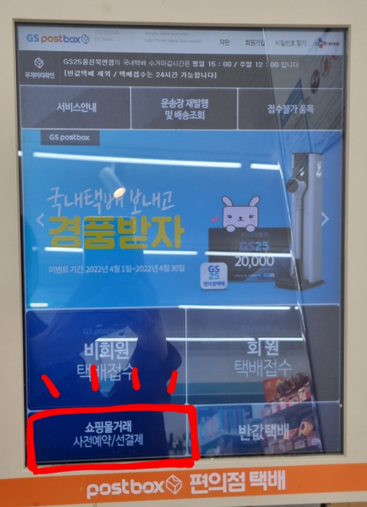  알라딘 회원에게 팔기 지정 편의점 택배 GS25 택배 CU 택배