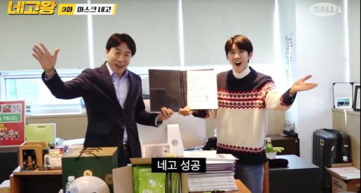  네고왕에서 구입한 TS마스크