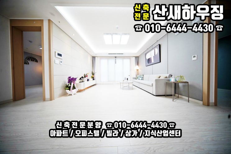  기계식주차 없는 자주식주차100% 숭의동에 위치한 가지각색 5타입의 신축빌라형 주거용오피스텔[인천광역시 미추홀구 숭의동 신축아파텔]