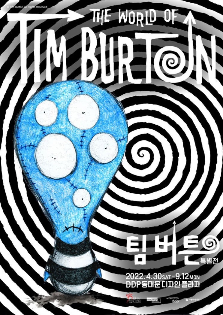  [추천 전시회] 팀 버튼 특별전 (feat. 감히 말할 수 있는 2022년 최고의 전시, 굴소년의 우울한 죽음, 빈센트)
