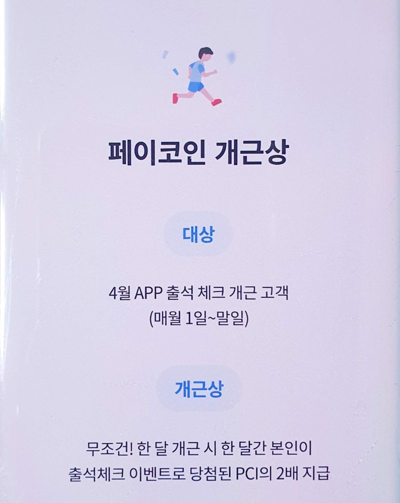 개근해야 하는 출석체크 앱테크 모음(5월) : 네이버 블로그
