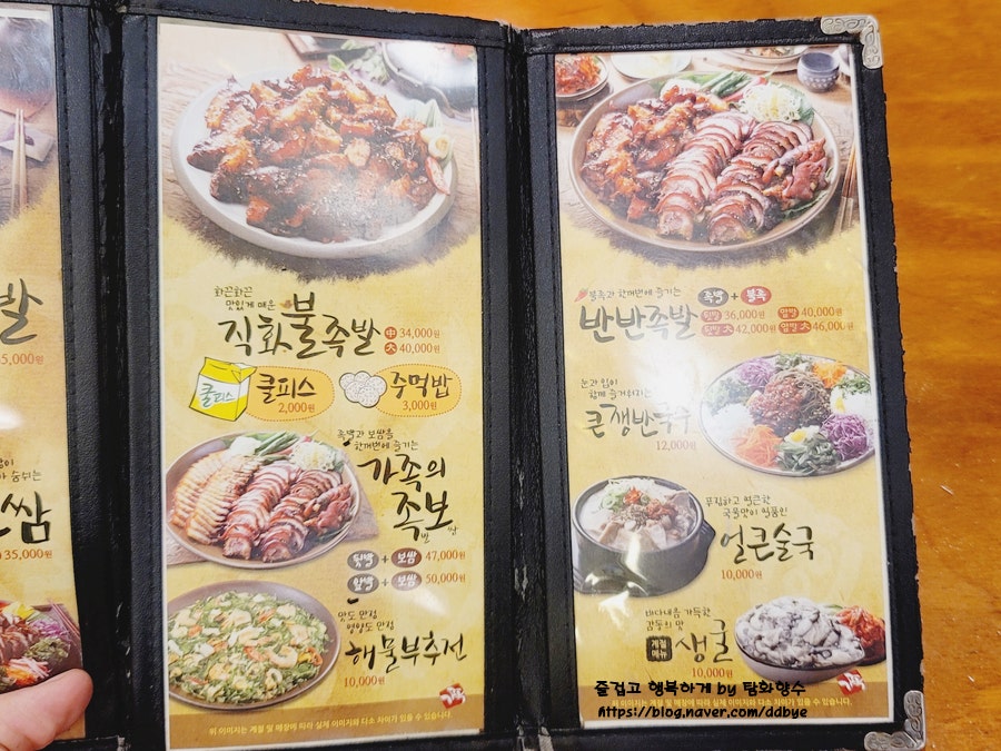 가장맛있는족발 아산용화점 사진 5
