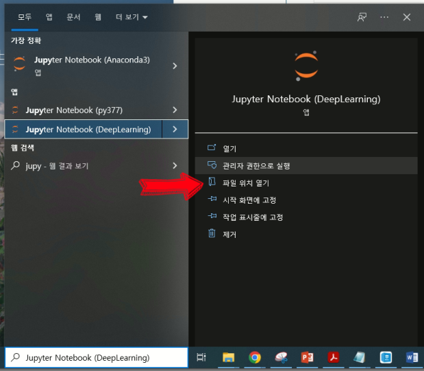  [Jupyter Notebook] 주피터노트북 시작 경로 변경