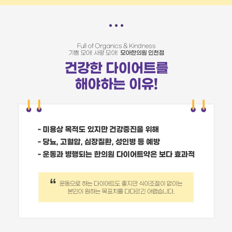 체중 감량 약보다 다이어트 약을 선택해야 하는 이유 3