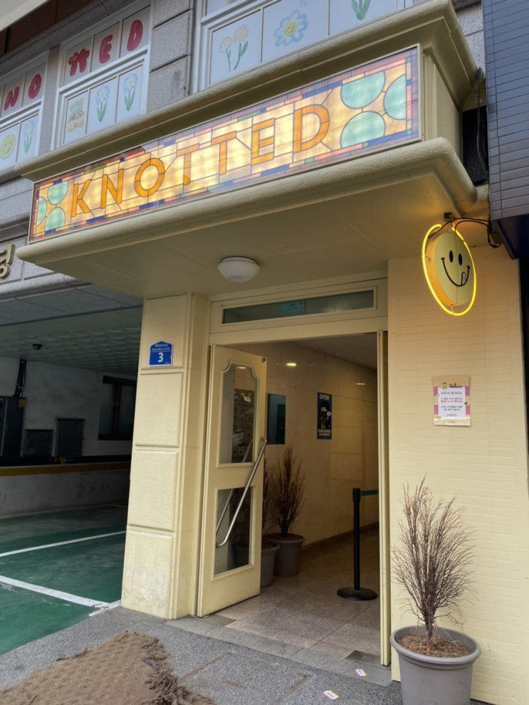  송리단길 카페 노티드 도넛 잠실 먹후기 & 추천 메뉴와 칼로리