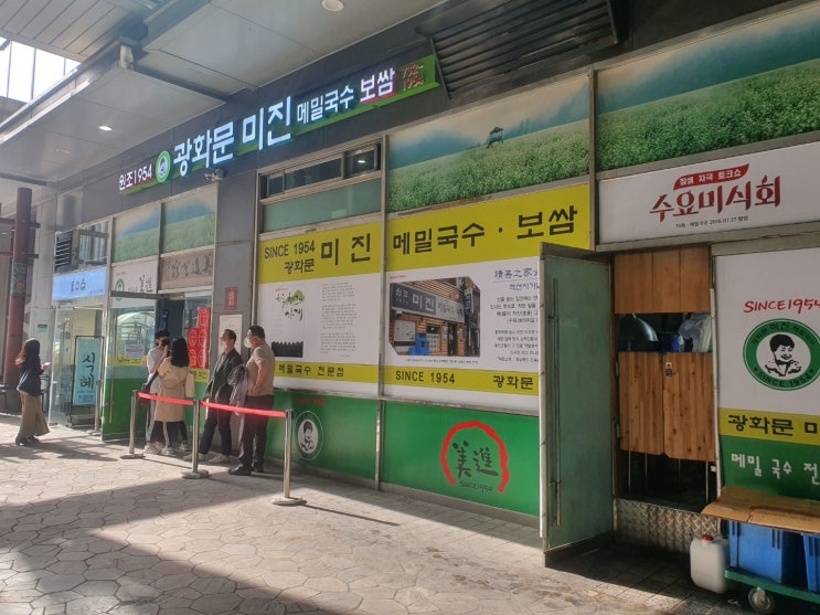  광화문 미진 / 광화문 - 역사와 전통의 메밀국수집