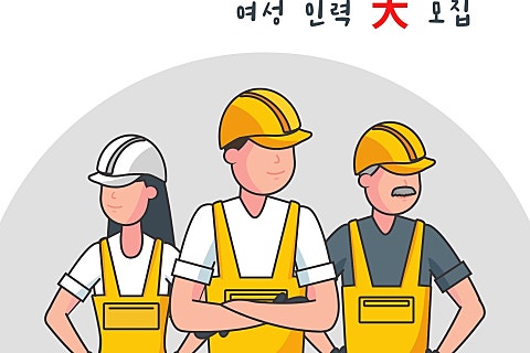 다정인력직업소개소 이미지