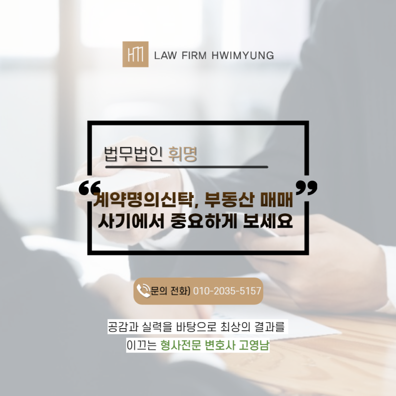 (신탁등록사기) 민사소송 민사소송법 .. 7