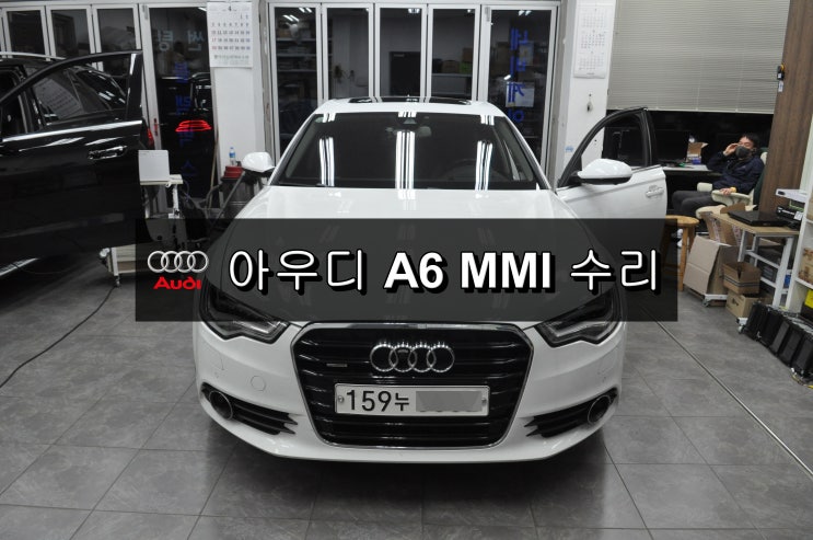  아우디 A6 인포시스템 mmi오디오 j794모듈 4G0 035 748 B 전원불량 블랙아웃 메인보드고장수리 수원테크수입차오디오수리수입차네비수리