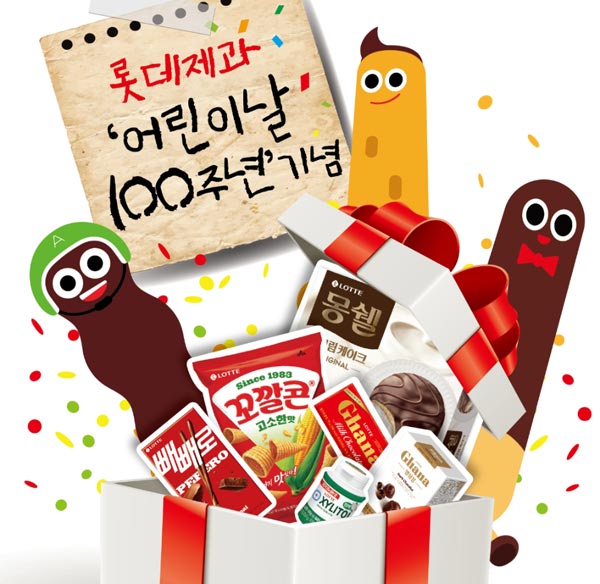 롯데제과 감사 메시지 이벤트(과자5만원 총300명)간단 롯데제과 감사 메시지 이벤트(과자5만원 총300명)간단