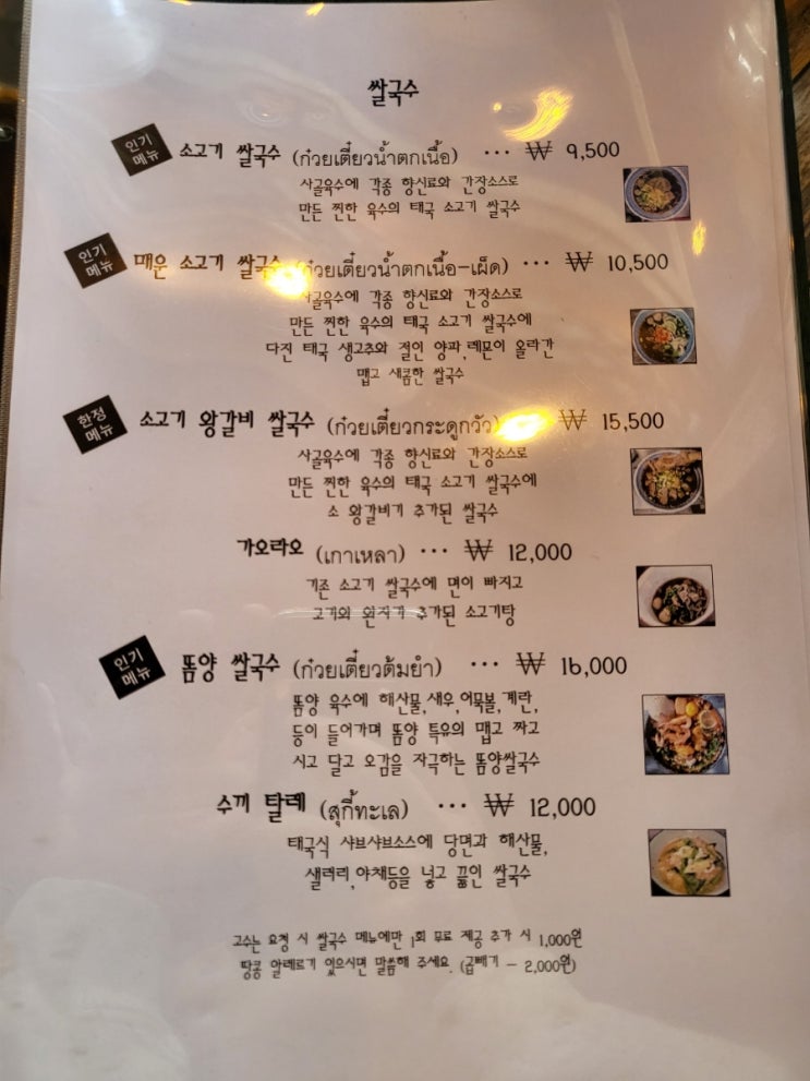  당진 읍내동 밥집: 디디타이 후기 (내기준추천)