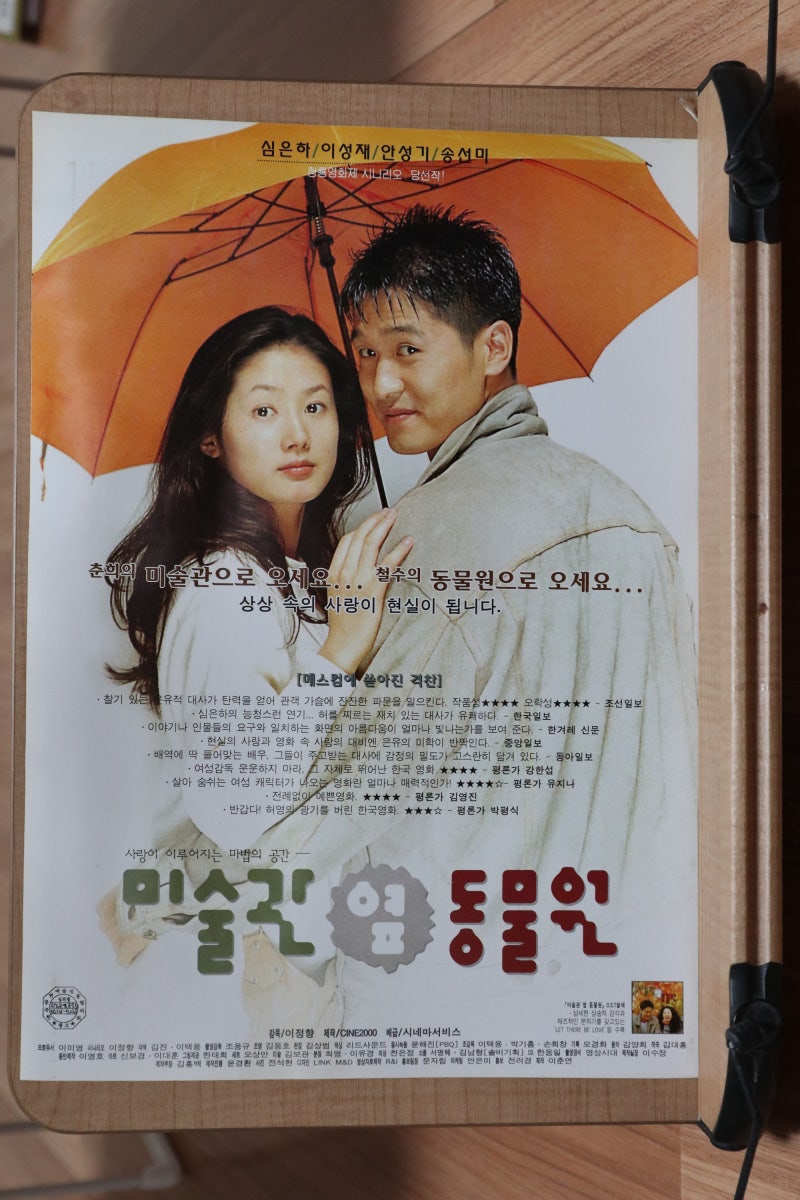 1990년대 영화 팜플렛 12권 480장, 9권 : 네이버 블로그