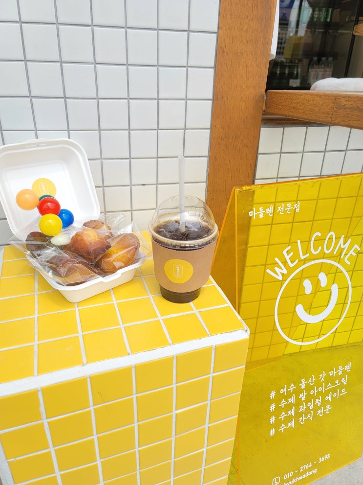  여수 천사벽화마을 마들렌맛집 벽화당