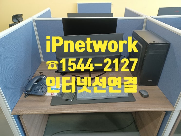  인터넷점검받고, 컴퓨터 살리자!!