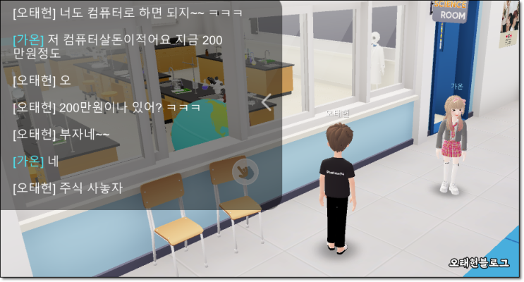  제페토 PC, 컴퓨터로 하는 법 (녹스 없이)