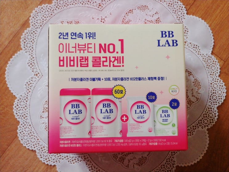  올리브영콜라겐 비비랩 저분자콜라겐