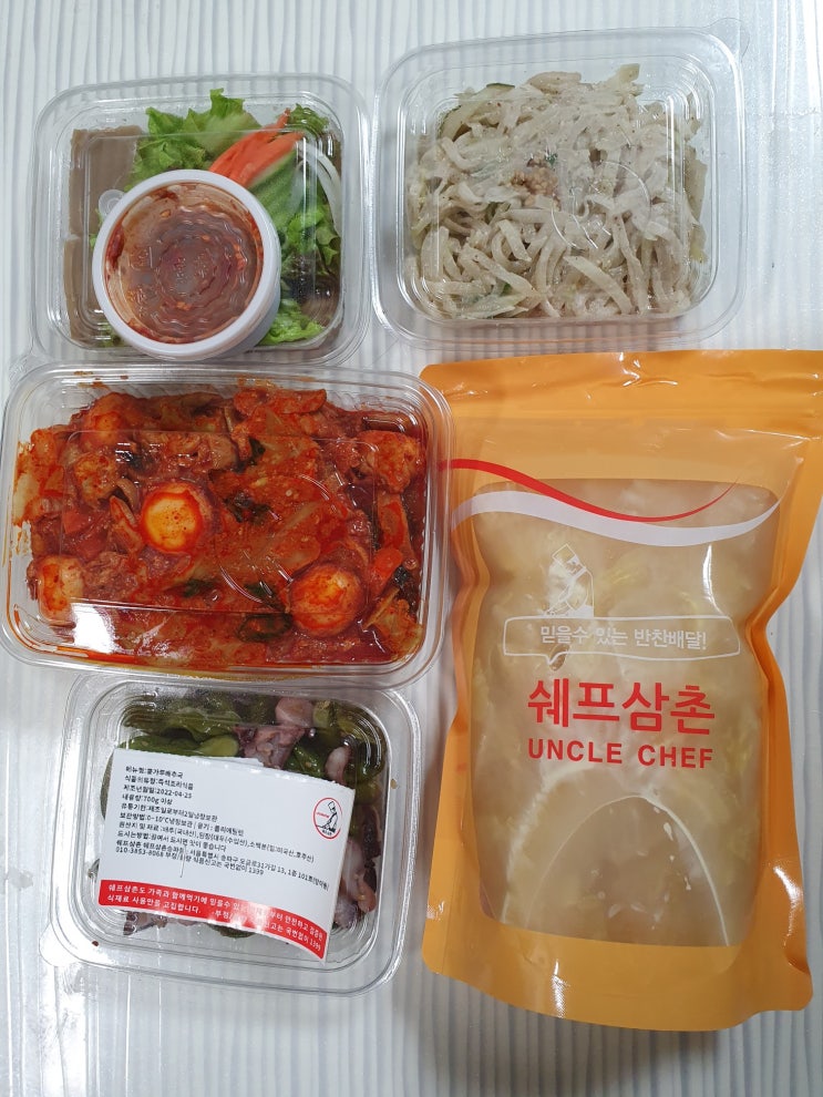 방이동 반찬가게 쉐프삼촌 송파점 양도 맛도 감동