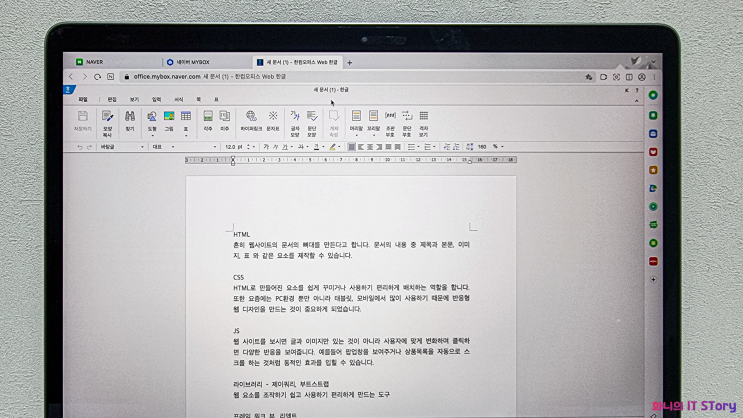  맥북 한글 오피스 무료 사용하기 M1 에어 프로 버전
