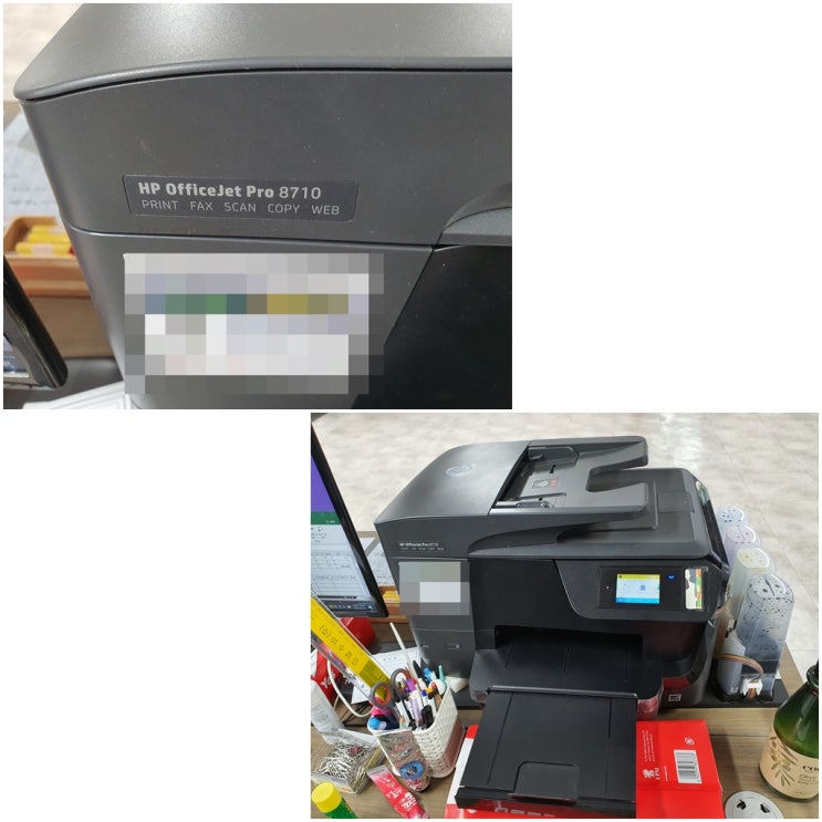  인천 남동구 도림동 hp오피스젯8710 무한잉크 프린터 카트리지 문제 출장 수리 AS