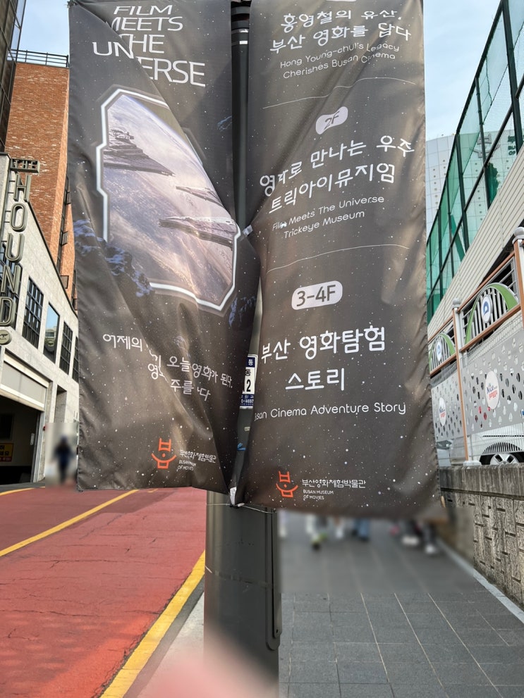  부산영화체험박물관 부산 가볼만한곳 5월 가정의 달 대축제