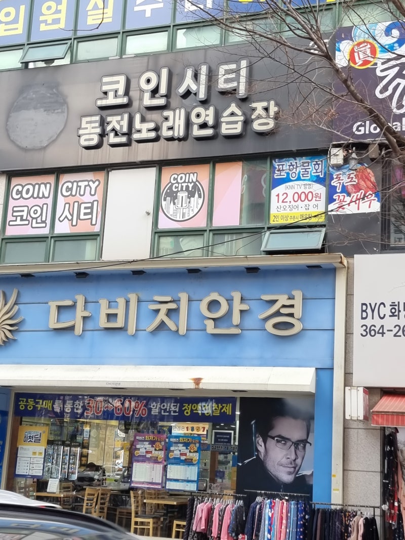 화명동 코인노래방 녹화가 가능한 코인시티 동전 : 네이버 블로그