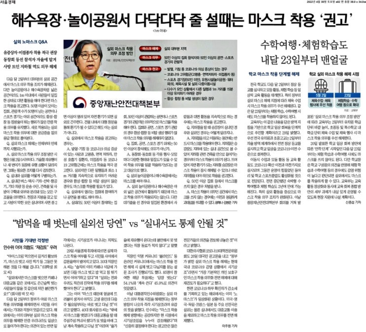경제뉴스_2022년 4월 30일