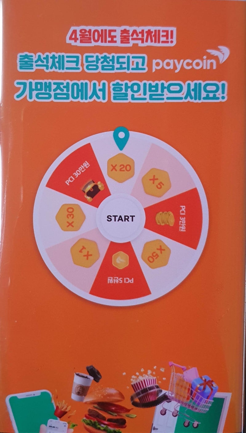 개근해야 하는 출석체크 앱테크 모음(5월) : 네이버 블로그